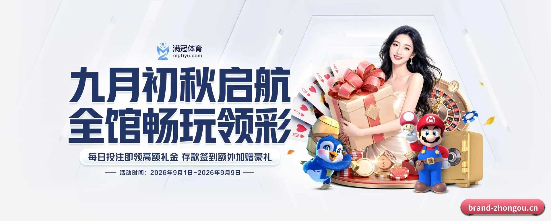 中欧体育 APP