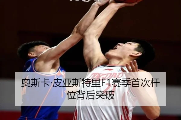 ao-si-ka-pi-ya-si-te-li-sai-ji-shou-ci-gan-wei-bei-hou-tu-po-2-948.jpg